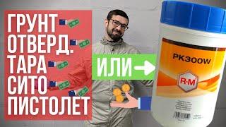 Тест многоразовых антикоррозионных салфеток PK300W R-M на коррозию железа и алюминия.