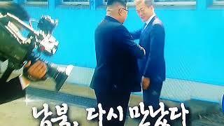 문재인 김정은 판문점 역사적 만남