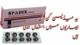 Spadix tablets for antispasmodic uses٫side effects٫details in Urdu and Hindi