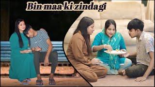 Bin maa ki zindagi || a heart touching story || #viralvideo