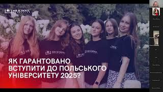 Як гарантовано вступити до польського університету 2025? #освітазакордоном