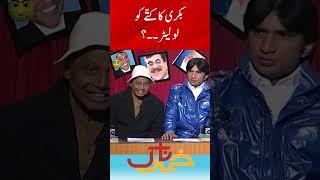 Bakri Ka Kuttey Ko Letter - Khabarnaak with Aftab Iqbal | Geo Classics | #aftabiqbal #shorts