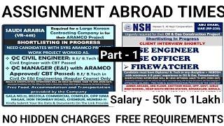 Gulf job want paper in Mumbai| Assignment abroad times newspaper today| Africa Job| Europe Job #job