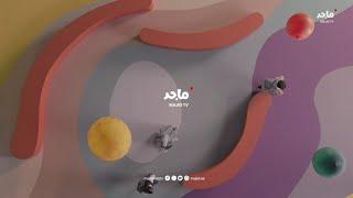 Majid TV Ident (2024)