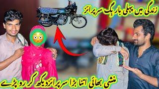 Zindgi main pehli bar munshi bhai ko bht bara gift mila khushi sy munshi ro pra |Sultan Baloch