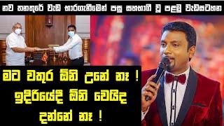 මට වතුර ඕනි වුනේ නෑ ! ඉදිරියේදී ඕනි වෙයිද දන්නේ නෑ ! - SUDEWA HETTIARACHCHI - NETH FM SAJEEWITHA