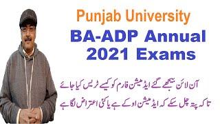 How To Trace BA ADP Arts/Science Part.1&2 Online Sent Admission Forms for Annual 2021 Exams | PU