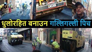  KMC's Infrastructure Ambulance in Action | Result of Balen Action in Kathmandu | Balen Shah News