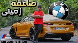 تست و بررسی صاعقه زمینی بی ام و M8 کامپتیشن در تهران - Bmw M8 COMPETITION 2022