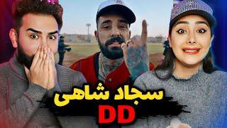 Sajad Shahi - DD (REACTION) | سجاد شاهی پررو و خشن  برگشته