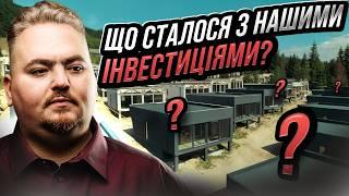 Правда про інвестиції в Карпатах. Чи вдалось нам заробити?