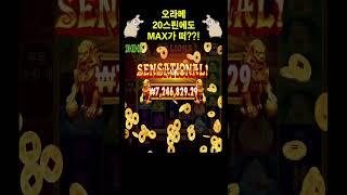 [슬롯실시간] #슬롯실시간 #슬롯 #슬롯생방송