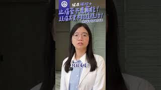 頭痛原因百百種  只吃止痛藥反而可能惡化或過度用藥