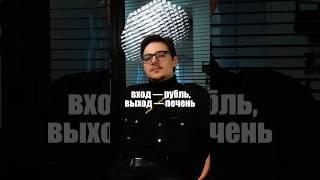 Вход - РУБЛЬ, выход- ПЕЧЕНЬ #долг #бизнес #кредиты