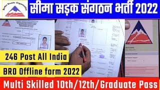 BRO Multi skilled Worker Offline Form Kaise Bhare 2022 | Border Road Organization Offline Vacancy