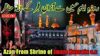 Most Beautiful Azan I ever Heard from Shrine of Imam Hussain a.s || Live Shia Azan from Karbala