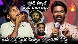 Dhanush About Pawan Kalyan And NTR @ Raayan Pre Release Event | Daily Culture