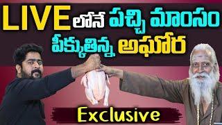 పచ్చి మాంసం పీక్కుతిన్న  | Lord Shiva Devotee Aghora Exclusive Full Interview |TNN