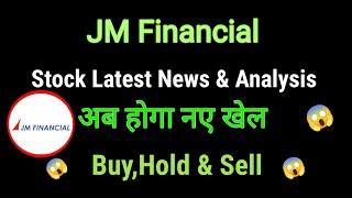 jm financial share news today l jm financial share latest news l jm financial share news