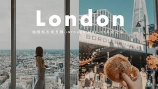 London Diaries｜Borough Market food tour｜stunning city biew｜church cafe｜UK travel walking｜silent vlog