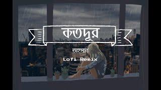 Kotodur | Tahsan | Lofi Remix | Lyrics Video