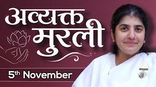 5 Nov Avyakt Murli: BK Shivani | ‘करनहार' और ‘करावनहार' की स्मृति से कर्मातीत स्थिति का अनुभव