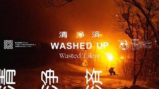 Washed Up. A Wasted Talent Film Presented By Sun Bum. Ft. Arthur Longo, Bryan Fox & Jadyn Chomlack.