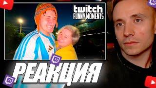 Follentass смотрит - Топ Моменты с Twitch | Подарил Машину Девушке  #twitch #follentass #фоллентасс