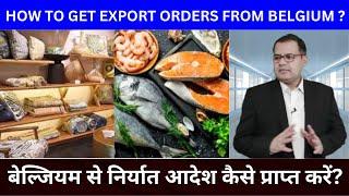 HOW TO GET EXPORT ORDERS FROM BELGIUM | GLOBAL BUSINESS EXPERTS | SURYAKANT MAHALIK #india #export