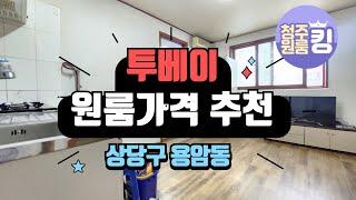 풀옵션 투베이!!가격대비 추천 매물