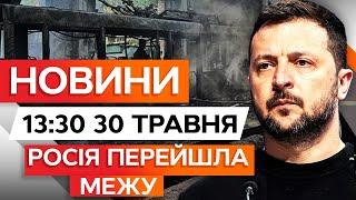 Досить торгуватись з РФ! ЗУПИНІТЬ ВБИВСТВА Зеленський ЖОРСТКО після удару по Харкову | ВИПУСК НОВИН