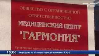 Медицинский центр «Гармония» увеличил площади и объем услуг