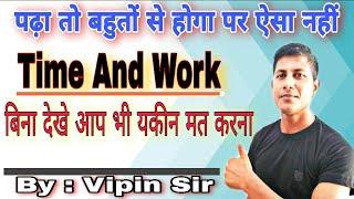 Time & Work || Maths Masti || By : Vipin Sir