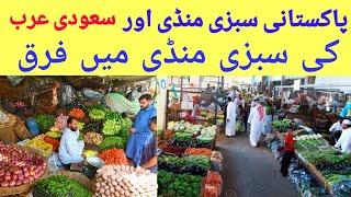 Amazing vegetable and fruits market / Zayan perdasi /social media stories