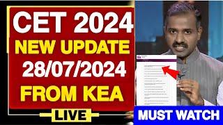 KCET 2024 NEW IMPORTANT UPDATE FROM KEA: 24/07/2024 |HOW TO DO OPTION ENTRY IN KCET 2024 | KCET 2024