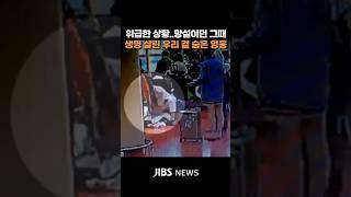 제주공항 70대 여성 살린 숨은 영웅  #제주뉴스 #뉴스 #실시간오늘의 #제주국제공항 #심폐소생술 #골든타임 #영웅 #CPR #제주소방안전본부 #지금제주