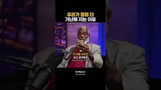우리가 점점 더 가난해 지는 이유.