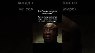 обиженный человек