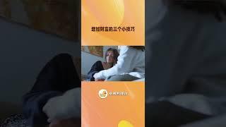 增加财富的三个攻略