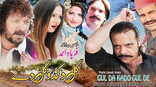 Gul Da Kado Gul Dy | Pashto Drama | Jahangir Khan, Salma Shah, M Swati Telefilm