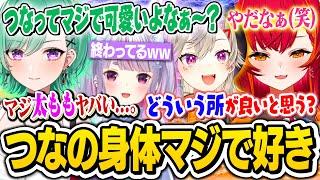 【面白まとめ/全視点】命乞いをしようとした結果、つなの褒める部分が身体のことだらけな八雲べにｗｗ【ぶいすぽ/切り抜き/猫汰つな/八雲べに/兎咲ミミ/小森めと/マリオパーティ/マリパ】