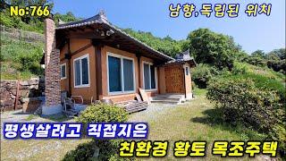 766.밀양부동산 밀양산외면 "평생살려고 직접지은" 친환경 황토 목조주택 매매 (밀양대성부동산)