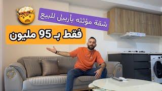 شقة للبيع في اربيل موثثة و غير مستخدمة والسعر مناسب جدا