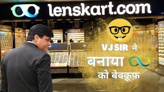 जब Vj Sir ने बनाया lenskart वालो को बेवक़ूफ़ !! | Vj Sir Funny Moment #funnymoments