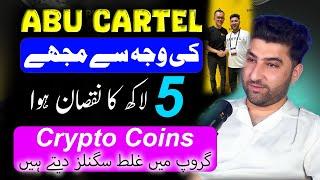 Exposed Abu Cartel - Abu Cartel Real or Fake -Abucartel Paid Groups - How to Join Abu Cartel Discord