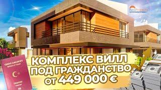 Виллы в Анталии Дошемеальты. Недвижимость в Турции от RestProperty ID12493