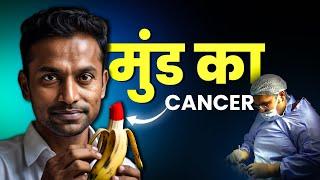 रब दी खैर | Peni5 Preserving Surgery #cancer