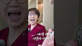 PD를 당황시킨 원장님의 #마케팅대행사 에 대한 솔직 발언  #병원마케팅 #병원광고
