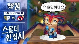 10.03｜GEN vs WBG 월즈 하이라이트｜WORLDS 2024