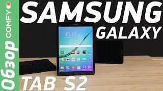 Galaxy Tab S2 самый тонкий планшет от Samsung - обзор от Comfy.ua